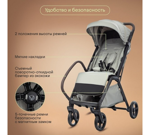 Коляска прогулочная Kidzi Breezy, Beige