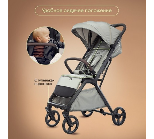Коляска прогулочная Kidzi Breezy, Beige