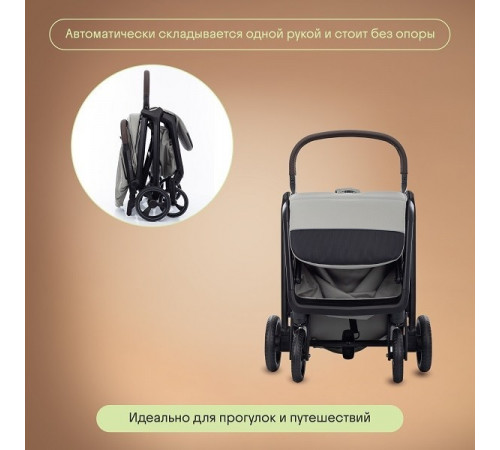 Коляска прогулочная Kidzi Breezy, Beige