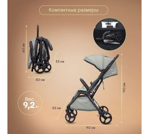 Коляска прогулочная Kidzi Breezy, Beige