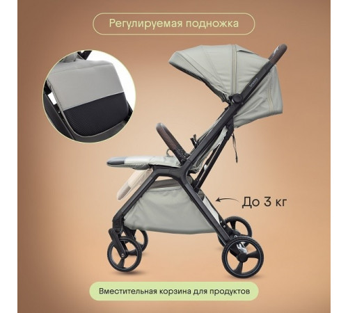 Коляска прогулочная Kidzi Breezy, Beige