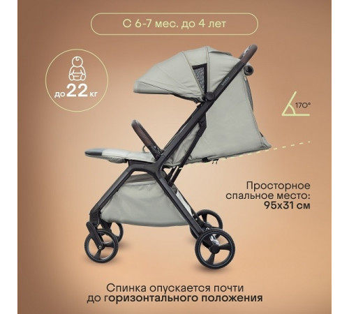 Коляска прогулочная Kidzi Breezy, Beige