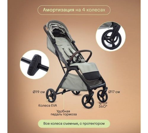 Коляска прогулочная Kidzi Breezy, Beige