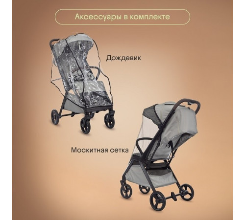 Коляска прогулочная Kidzi Breezy, Beige