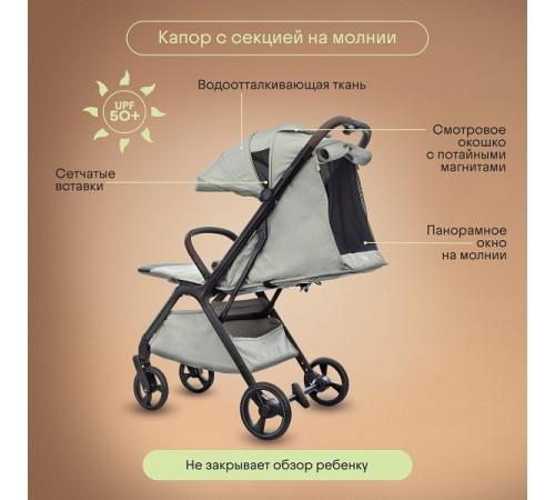 Коляска прогулочная Kidzi Breezy, Beige