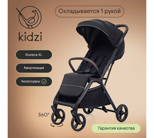 Коляска прогулочная Kidzi Breezy, Black