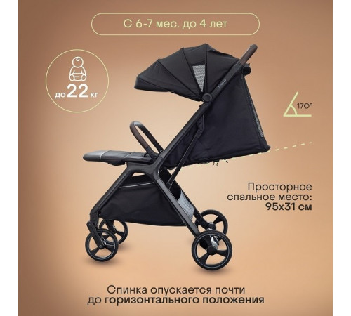 Коляска прогулочная Kidzi Breezy, Black