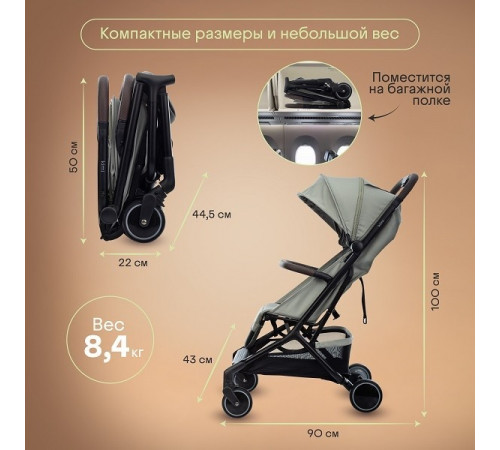 Коляска прогулочная Kidzi Kimi, Beige
