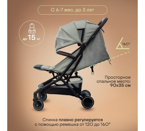 Коляска прогулочная Kidzi Kimi, Beige