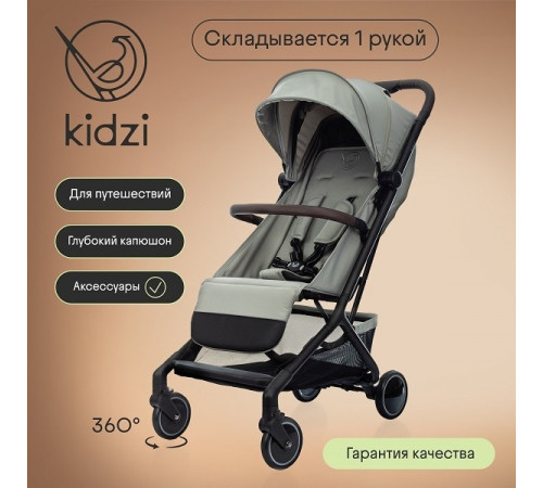 Коляска прогулочная Kidzi Kimi, Beige