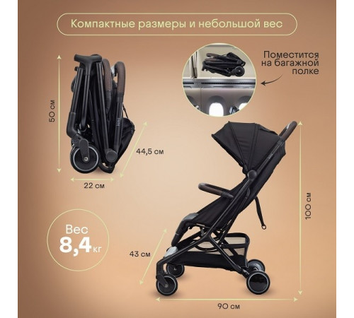 Коляска прогулочная Kidzi Kimi, Black