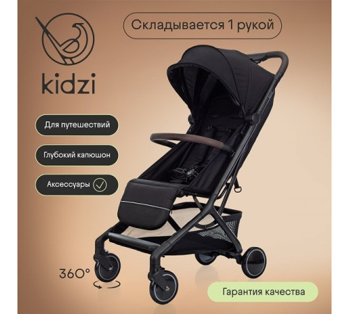 Коляска прогулочная Kidzi Kimi, Black