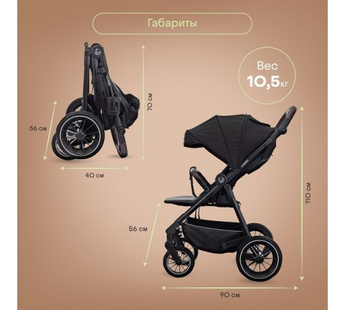 Коляска прогулочная Kidzi Storm, Black