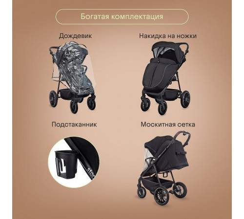 Коляска прогулочная Kidzi Storm, Black