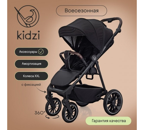 Коляска прогулочная Kidzi Storm, Black