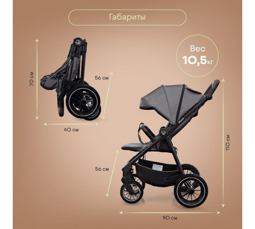 Коляска прогулочная Kidzi Storm, Gray