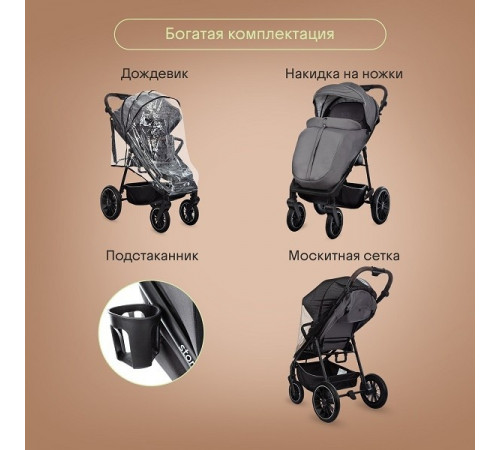 Коляска прогулочная Kidzi Storm, Gray