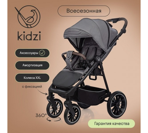 Коляска прогулочная Kidzi Storm, Gray