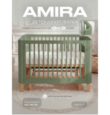 Детская кровать Rant Amira универсальный маятник, Olive