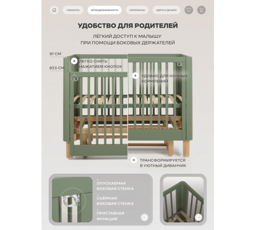 Детская кровать Rant Amira универсальный маятник Olive (Оливковый)