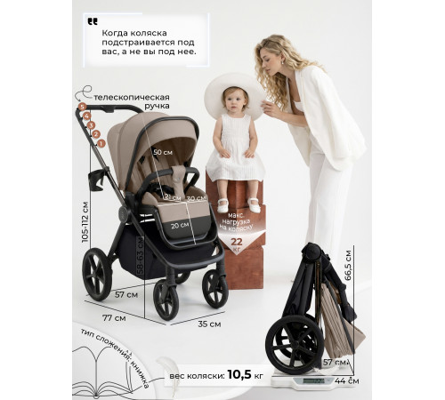 Прогулочная коляска Sweet Baby SBL Elegante Therma, Beige