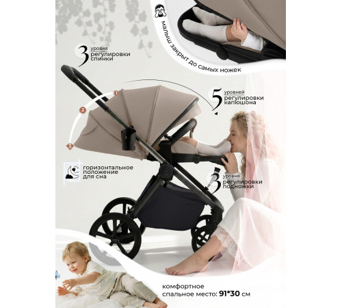 Прогулочная коляска Sweet Baby SBL Elegante Therma, Beige