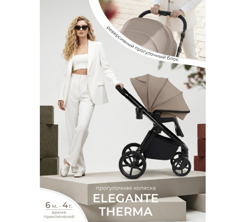 Прогулочная коляска Sweet Baby SBL Elegante Therma, Beige