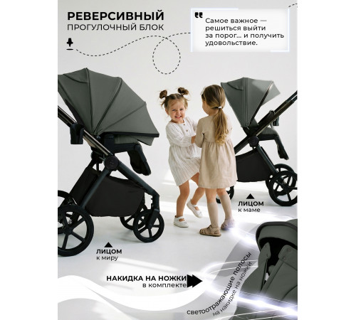 Прогулочная коляска Sweet Baby SBL Elegante Therma, Green