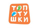 Топотушки