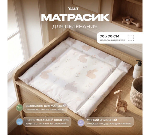 Пеленальный матрасик Rant «Банни» (70х70 см)