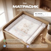 Пеленальный матрасик RANT "Кудряшка" Пеленальный матрасик RANT "Кудряшка"