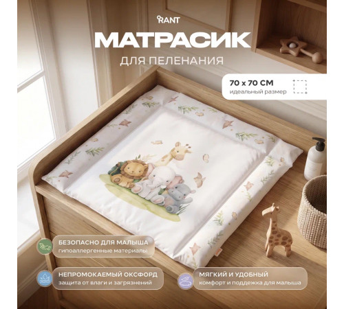 Пеленальный матрасик Rant «Малыши» (70х70 см)