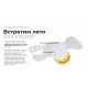 Вкладыш в автокресло Tutis Aero (32х85 см)