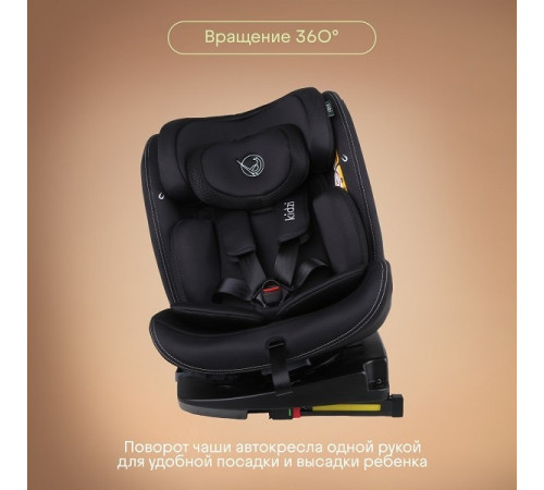 Автокресло Kidzi Spin 360 i-Size (0-36 кг), Black