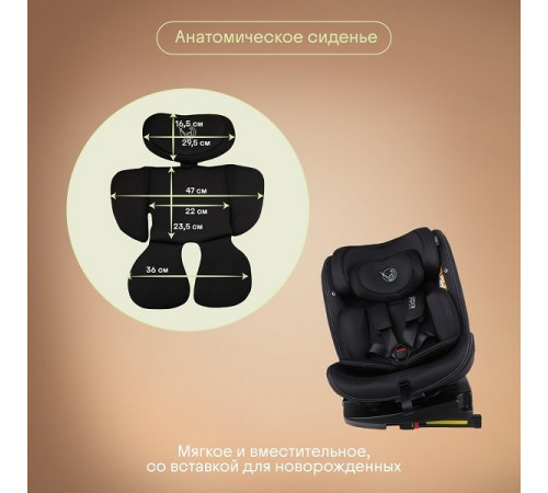 Автокресло Kidzi Spin 360 i-Size (0-36 кг), Black