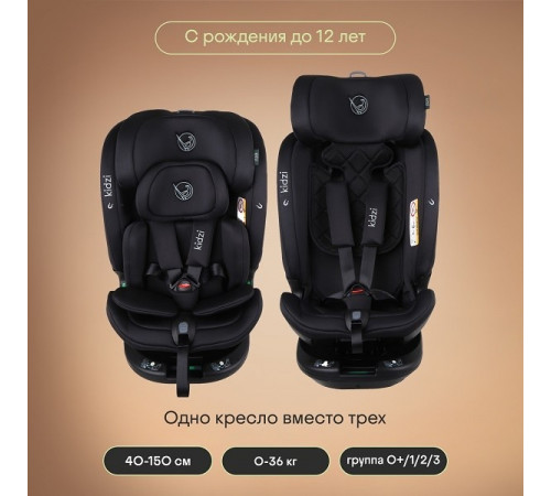 Автокресло Kidzi Spin 360 Plus i-Size (0-36 кг), Black