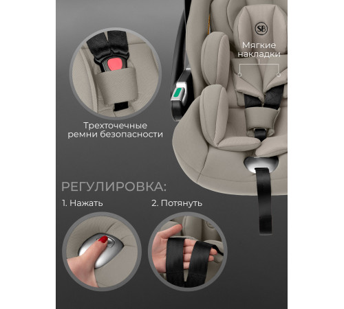 Автокресло Sweet Baby Premier (0-13 кг), Pro Beige