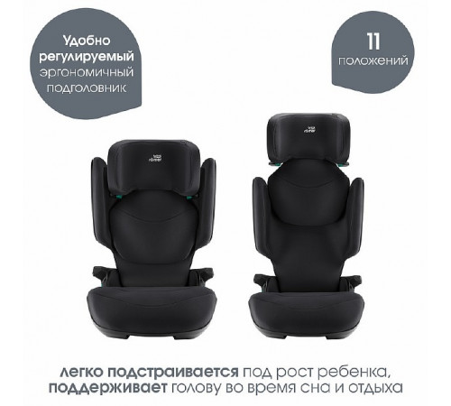 Автокресло Britax Roemer Kidfix M i-Size (15-36 кг, группа 2/3), Space Black