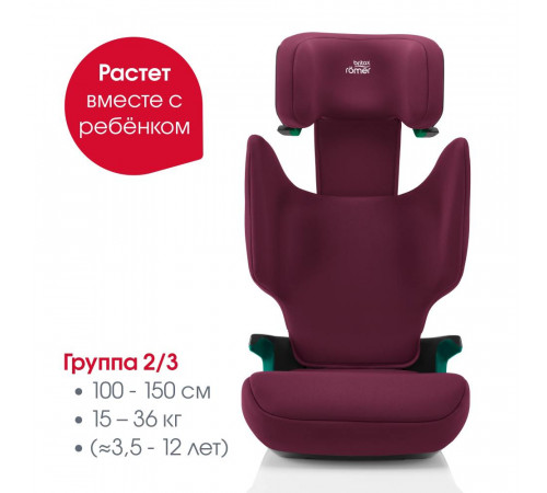 Автокресло Britax Roemer Adventure Plus 2 (15-36 кг), Burgundy Red