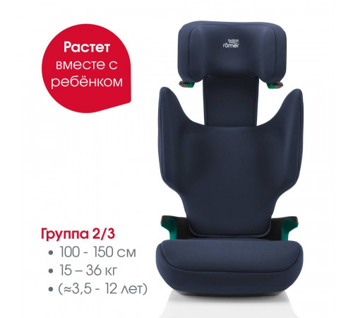 Автокресло Britax Roemer Adventure Plus 2 (15-36 кг), Moonlight Blue