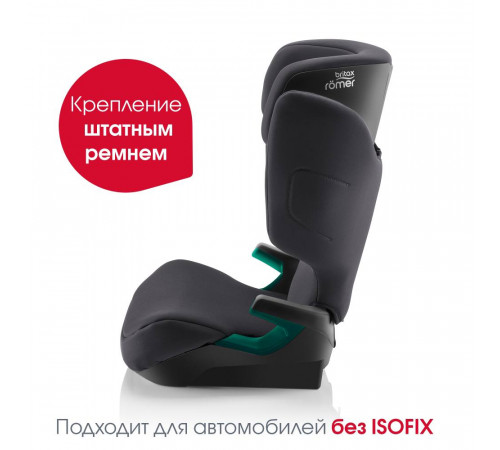 Автокресло Britax Roemer Adventure Plus 2 (15-36 кг), Moonlight Blue