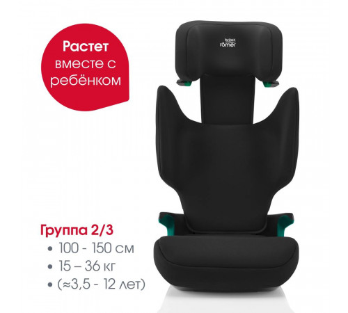 Автокресло Britax Roemer Adventure Plus 2 (15-36 кг), Space Black