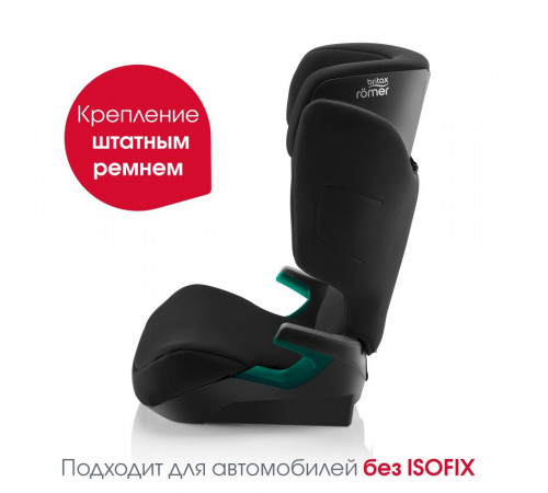 Автокресло Britax Roemer Adventure Plus 2 (15-36 кг), Space Black