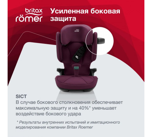 Автокресло Britax Roemer Kidfix i-Size (15-36 кг, группа 2/3), Burgundy Red
