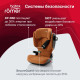 Автокресло Britax Roemer Kidfix i-Size (15-36 кг, группа 2/3), Golden Cognac
