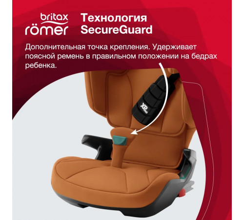 Автокресло Britax Roemer Kidfix i-Size (15-36 кг, группа 2/3), Golden Cognac