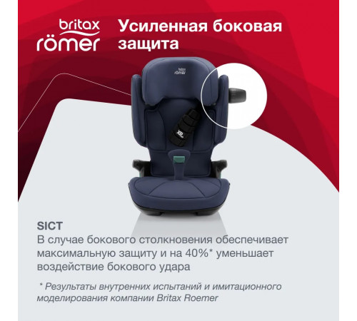 Автокресло Britax Roemer Kidfix i-Size (15-36 кг, группа 2/3), Moonlight Blue
