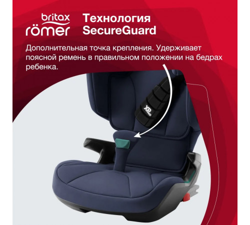 Автокресло Britax Roemer Kidfix i-Size (15-36 кг, группа 2/3), Moonlight Blue