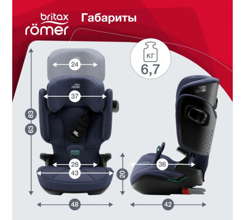 Автокресло Britax Roemer Kidfix i-Size (15-36 кг, группа 2/3), Moonlight Blue