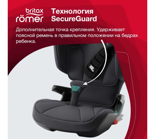 Автокресло Britax Roemer Kidfix i-Size (15-36 кг, группа 2/3), Storm Grey